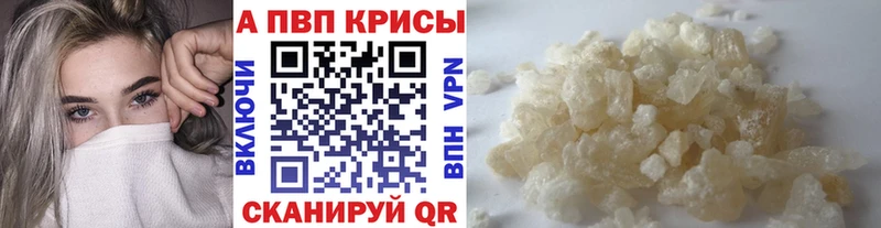 A PVP Соль Сосновый Бор