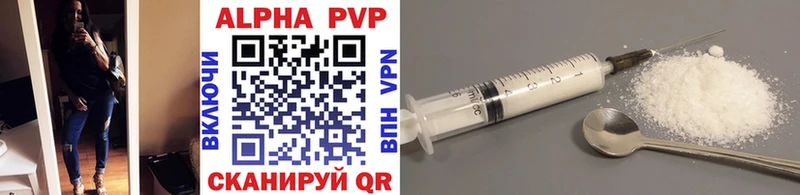 Купить  Сосновый Бор  APVP Crystall 