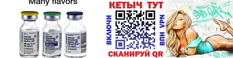 КЕТАМИН VHQ Купить закладки Сосновый Бор