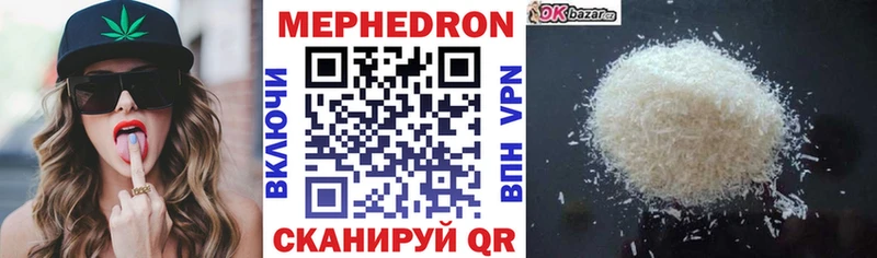 Меф мяу мяу  Купить где  Сосновый Бор 
