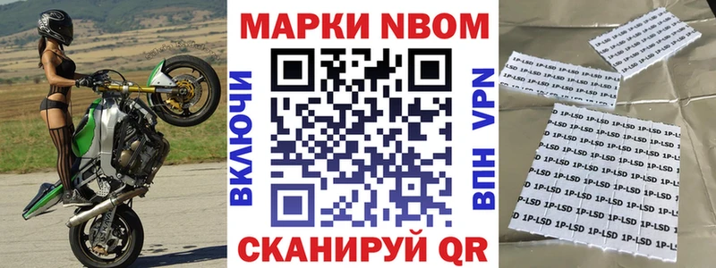 Наркотические марки 1,8мг  Купить  Сосновый Бор 